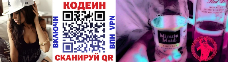 Кодеиновый сироп Lean напиток Lean (лин)  даркнет сайт  hydra как зайти  Белоусово 