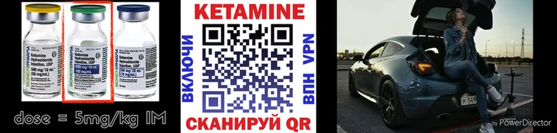 КЕТАМИН VHQ Белоусово