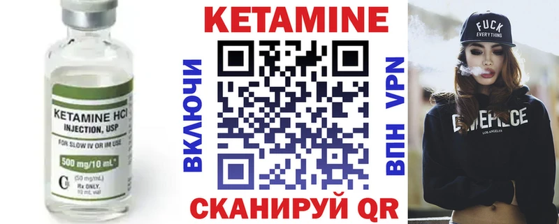 КЕТАМИН VHQ  mega ТОР  Белоусово 