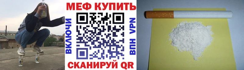 Мефедрон мука Белоусово