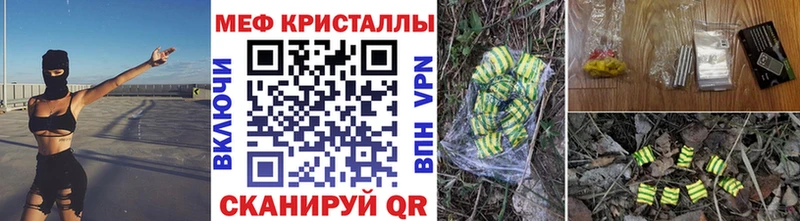 МЯУ-МЯУ кристаллы  где продают   Белоусово 