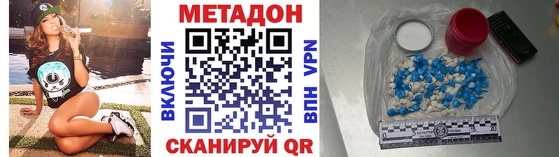 МЕТАДОН VHQ  Белоусово 